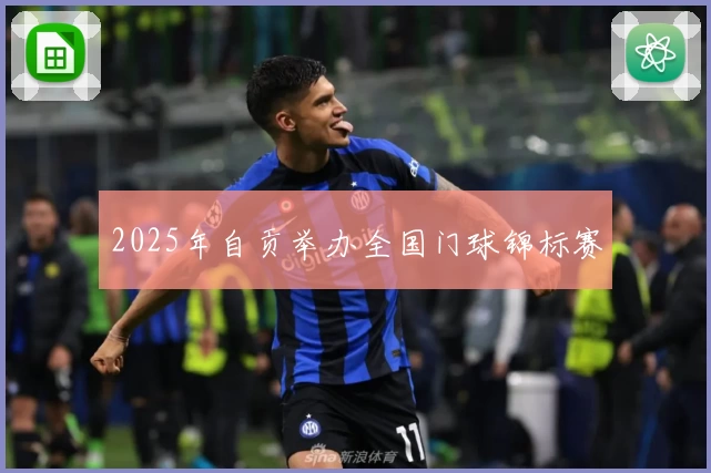 2025年自贡举办全国门球锦标赛